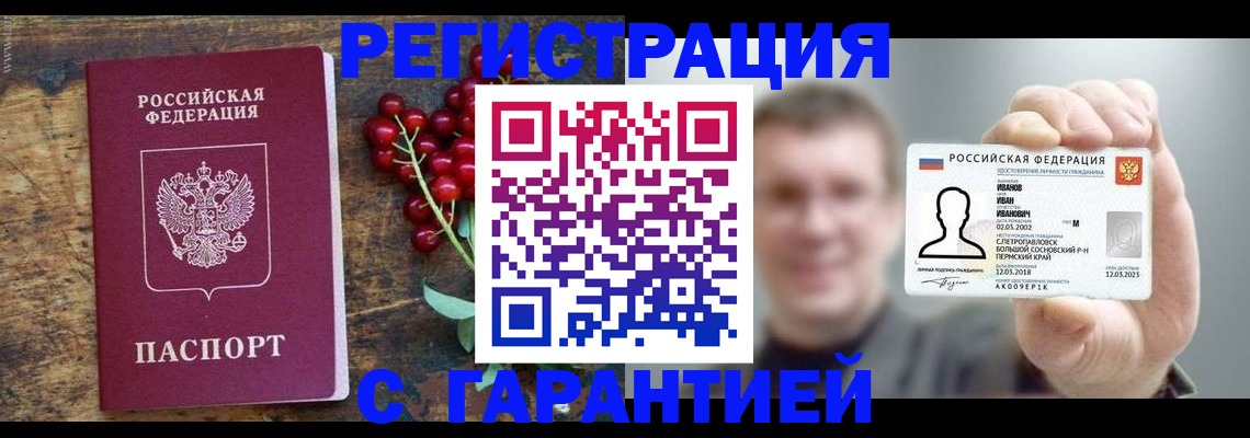 временная регистрация в Коркино