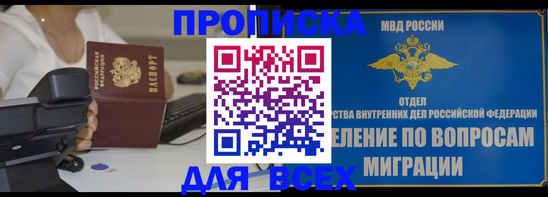 пропишу в квартире в Коркино