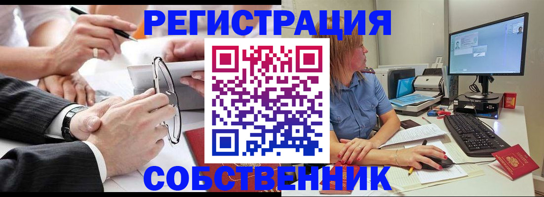 прописка гарантия в Коркино